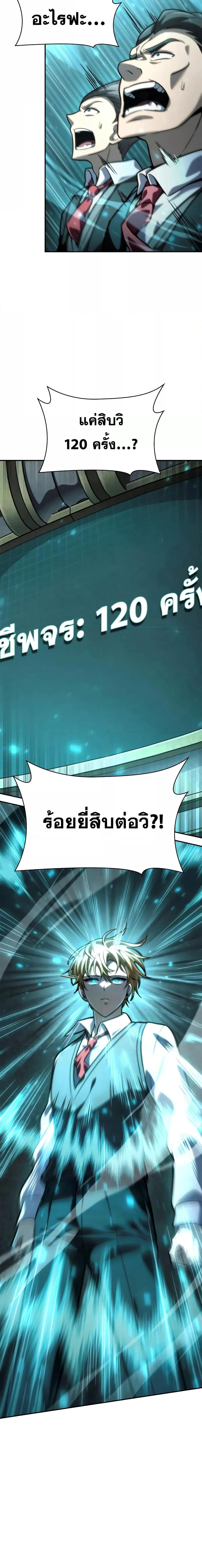 อ่านมังงะ Infinite Mage ตอนที่ 97/20.jpg