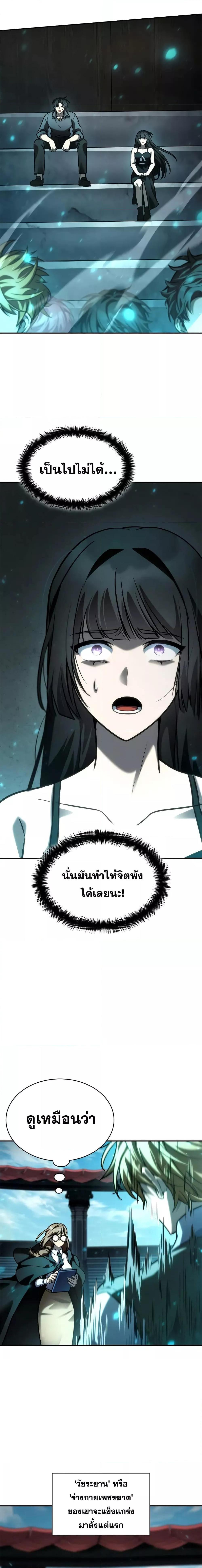 อ่านมังงะ Infinite Mage ตอนที่ 97/21.jpg