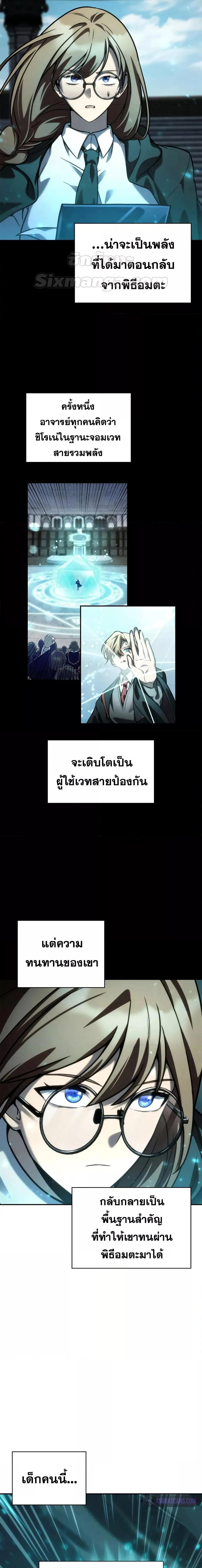 อ่านมังงะ Infinite Mage ตอนที่ 97/22.jpg