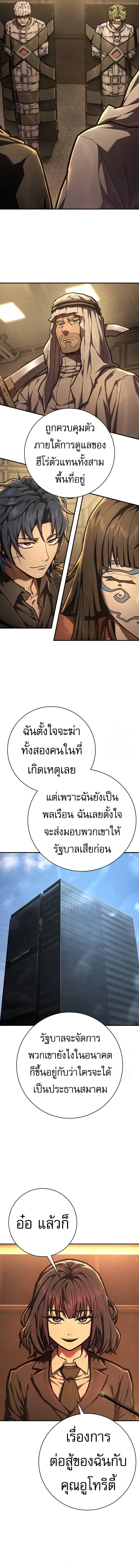 อ่านมังงะ Executioner ตอนที่ 43/2.jpg