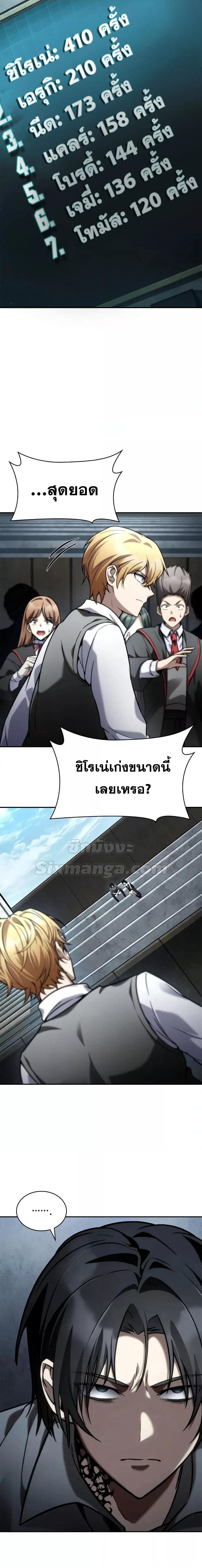 อ่านมังงะ Infinite Mage ตอนที่ 97/24.jpg