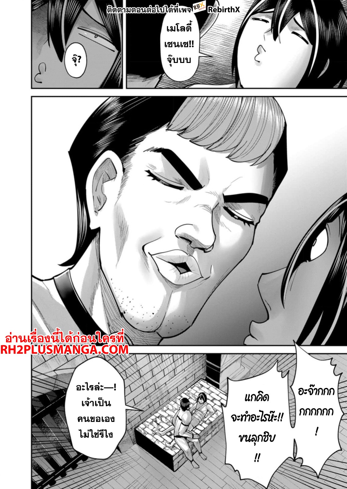 อ่านมังงะ Kichikueiyu ตอนที่ 71/2.jpg