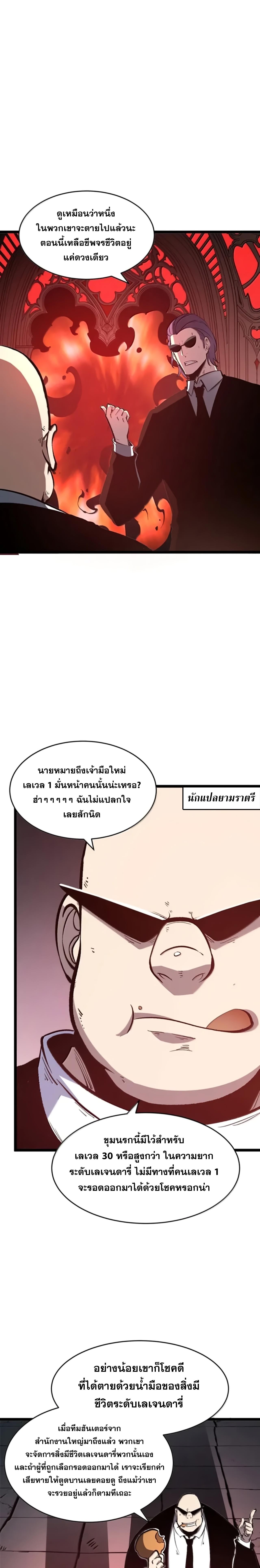 อ่านมังงะ I Became The King by Scavenging ตอนที่ 41/2_1.jpg