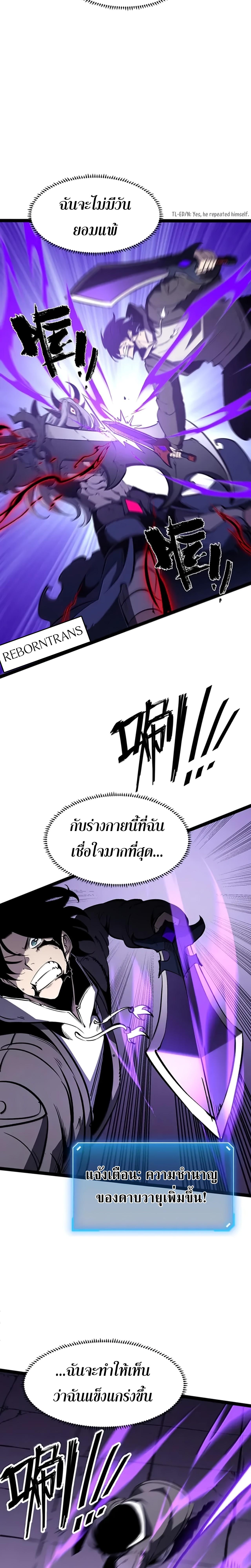 อ่านมังงะ I Became The King by Scavenging ตอนที่ 42/2_1.jpg