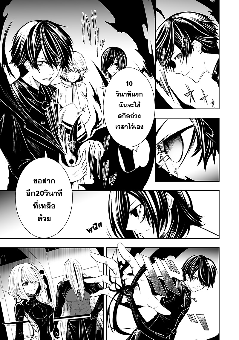 อ่านมังงะ Ore dake Fuguu Skill no Isekai Shoukan Hangyakuki ตอนที่ 76/3.jpg