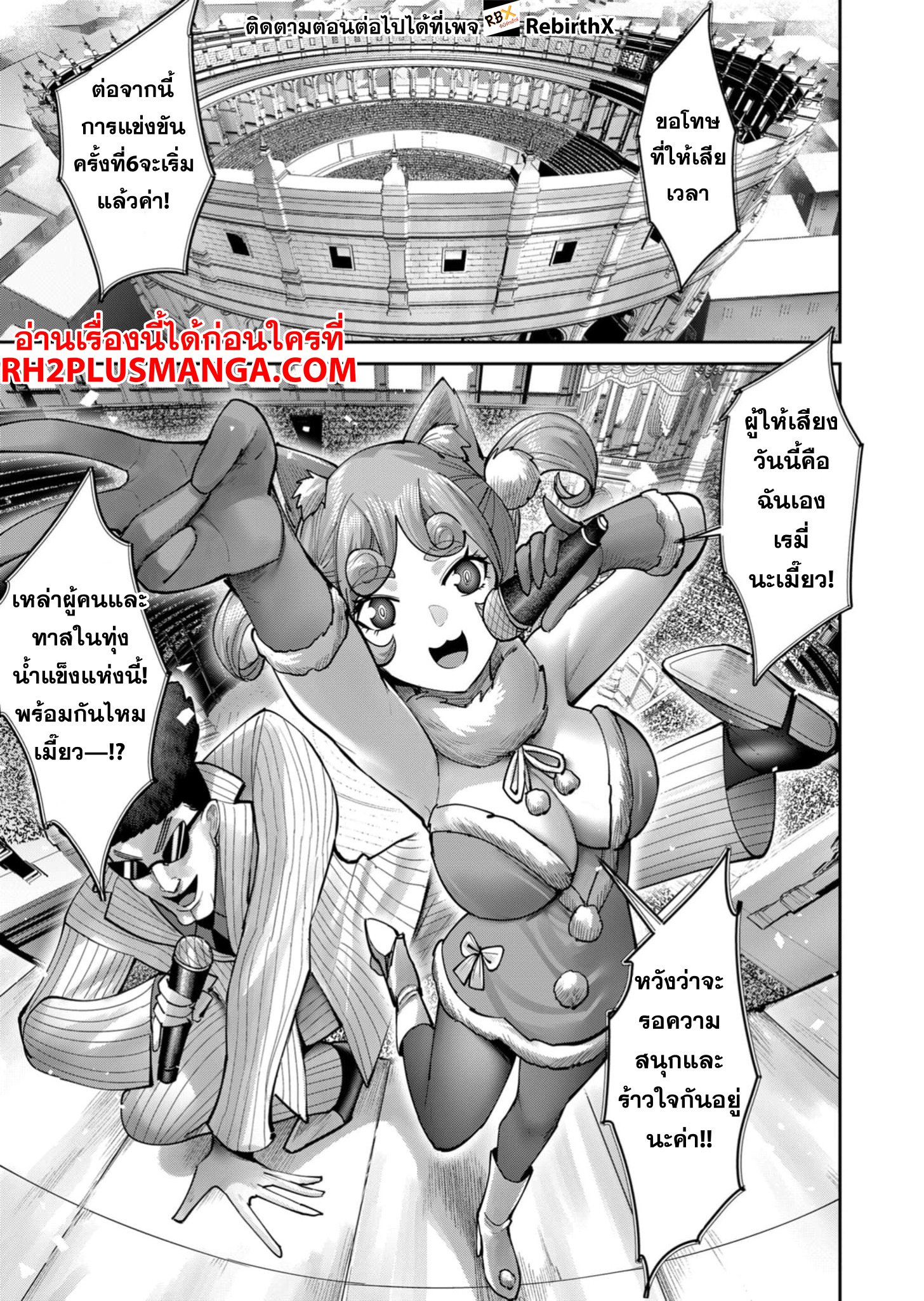 อ่านมังงะ Kichikueiyu ตอนที่ 72/3.jpg