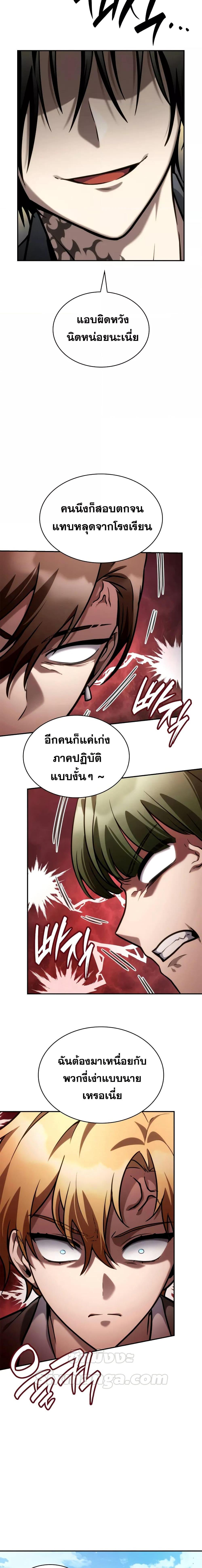 อ่านมังงะ Infinite Mage ตอนที่ 97/3.jpg