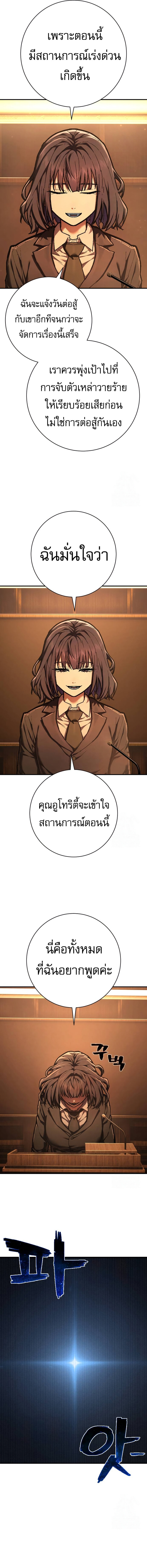 อ่านมังงะ Executioner ตอนที่ 43/3.jpg