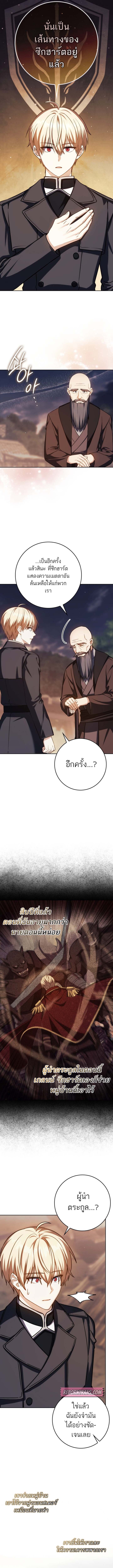 อ่านมังงะ The Reincarnated Assassin is a Genius Swordsman ตอนที่ 46/3.jpg