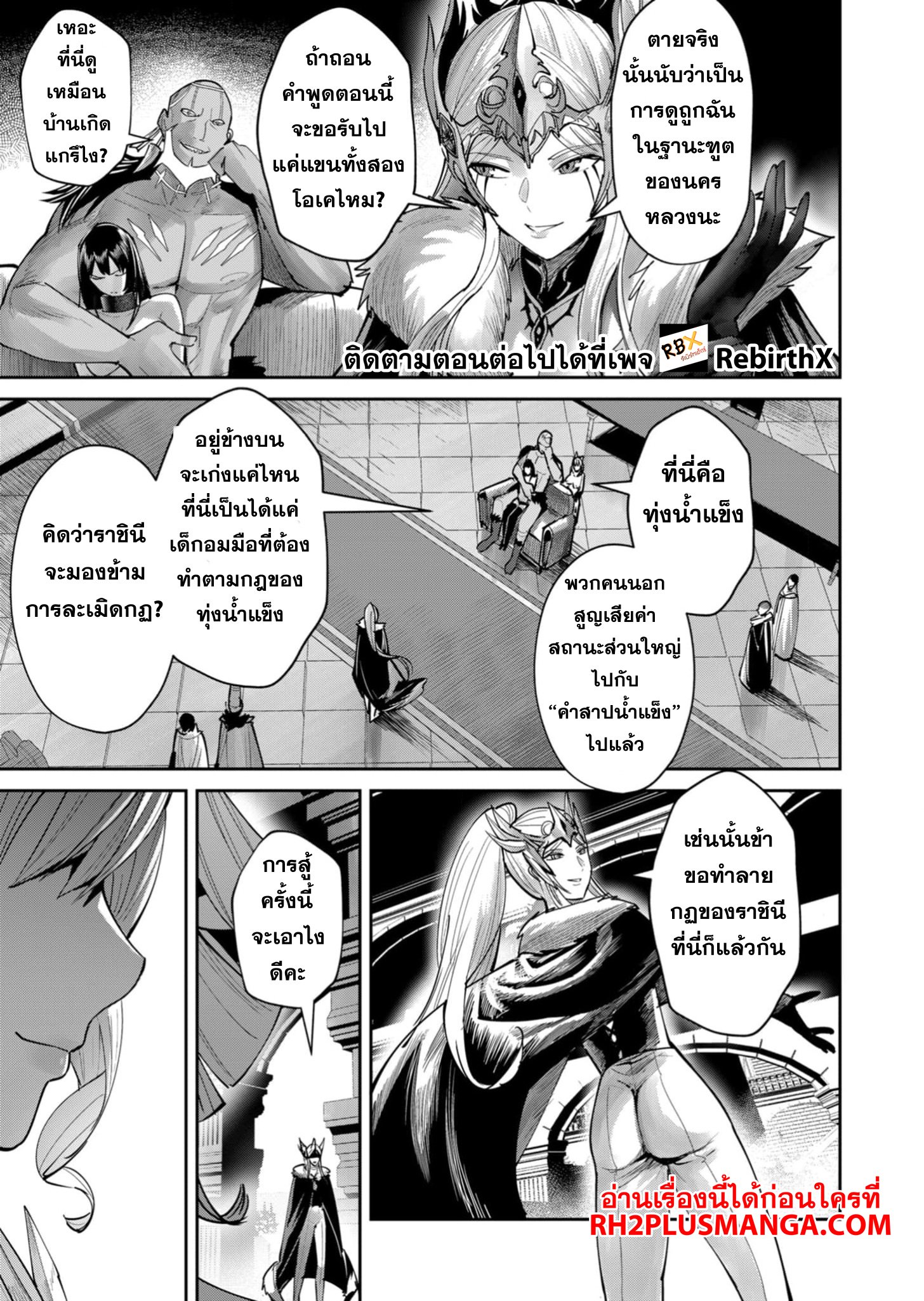 อ่านมังงะ Kichikueiyu ตอนที่ 74/4.jpg