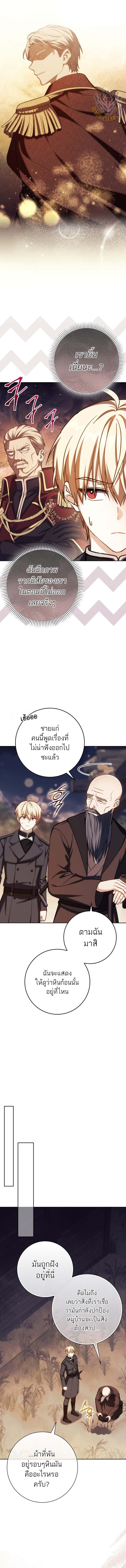 อ่านมังงะ The Reincarnated Assassin is a Genius Swordsman ตอนที่ 46/4.jpg