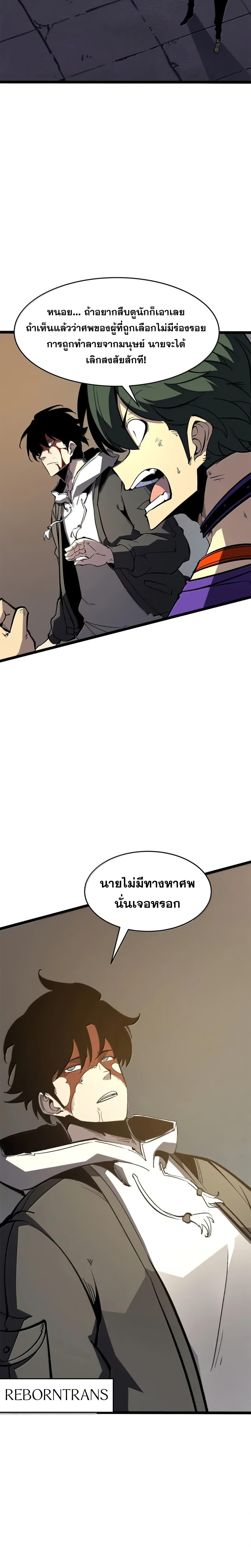 อ่านมังงะ I Became The King by Scavenging ตอนที่ 43/4_0.jpg