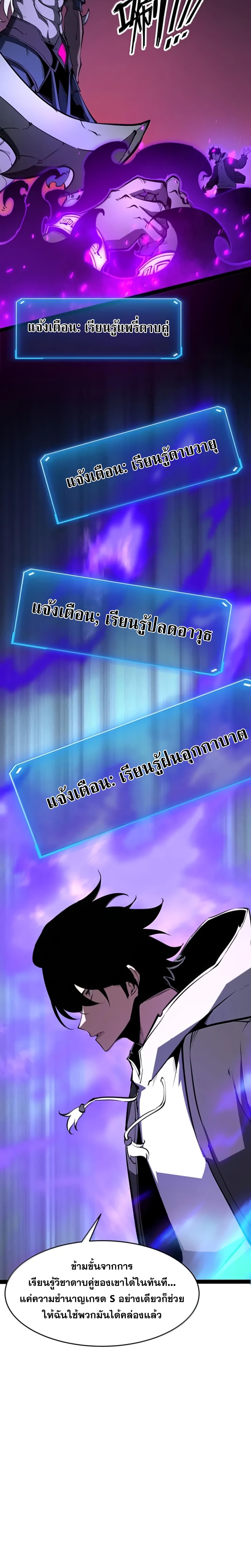 อ่านมังงะ I Became The King by Scavenging ตอนที่ 41/4_1.jpg