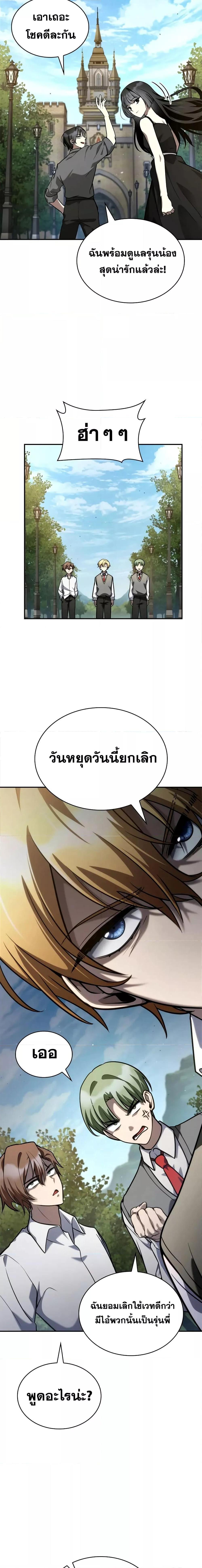 อ่านมังงะ Infinite Mage ตอนที่ 97/4.jpg