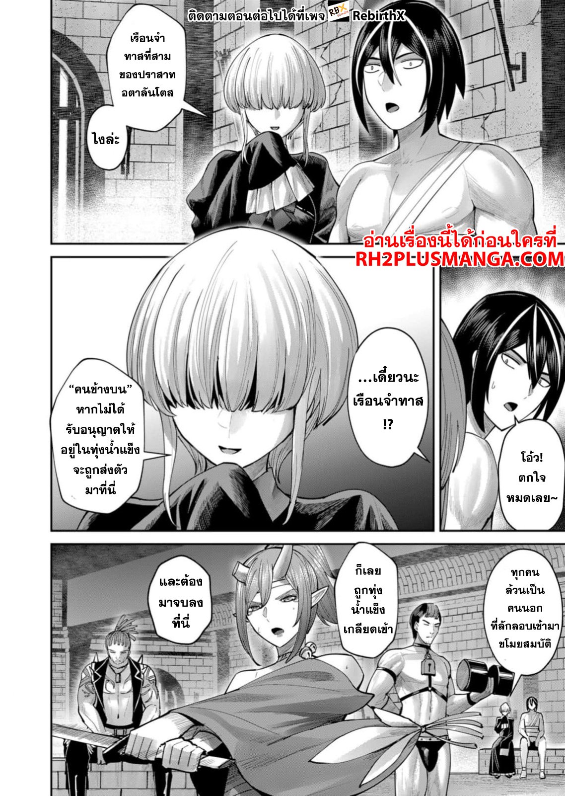 อ่านมังงะ Kichikueiyu ตอนที่ 71/4.jpg