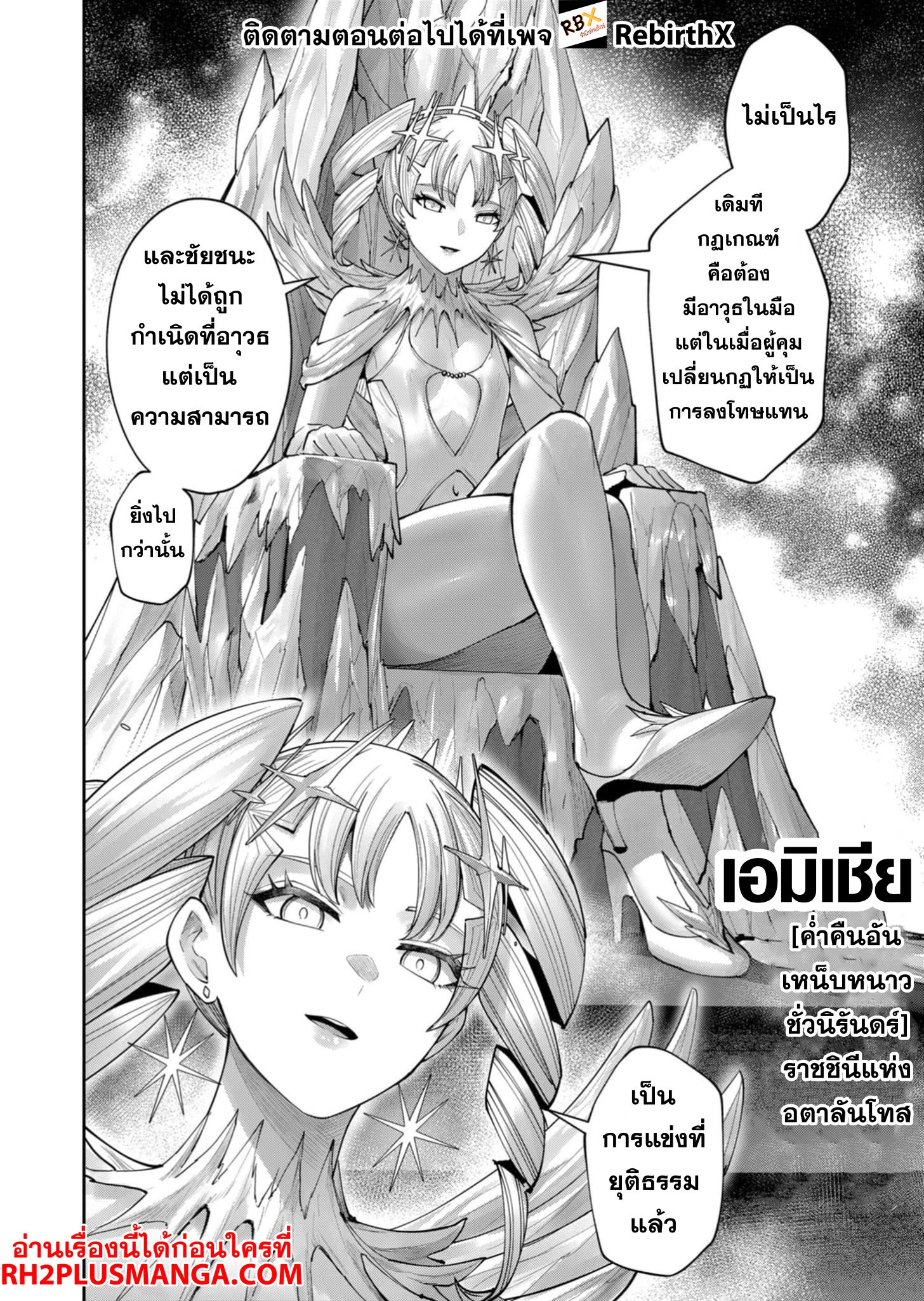 อ่านมังงะ Kichikueiyu ตอนที่ 74/5.jpg