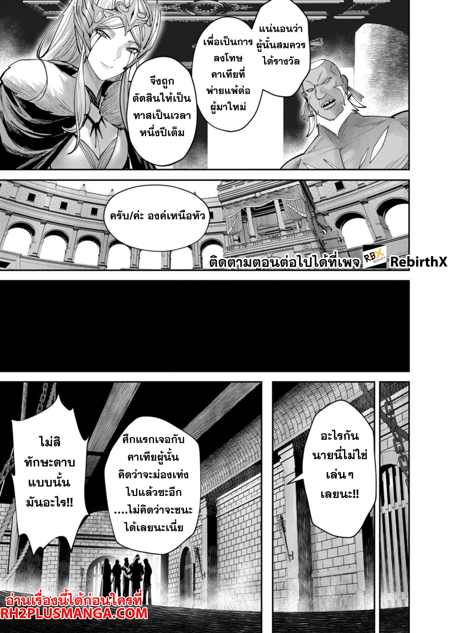 อ่านมังงะ Kichikueiyu ตอนที่ 74/6.jpg