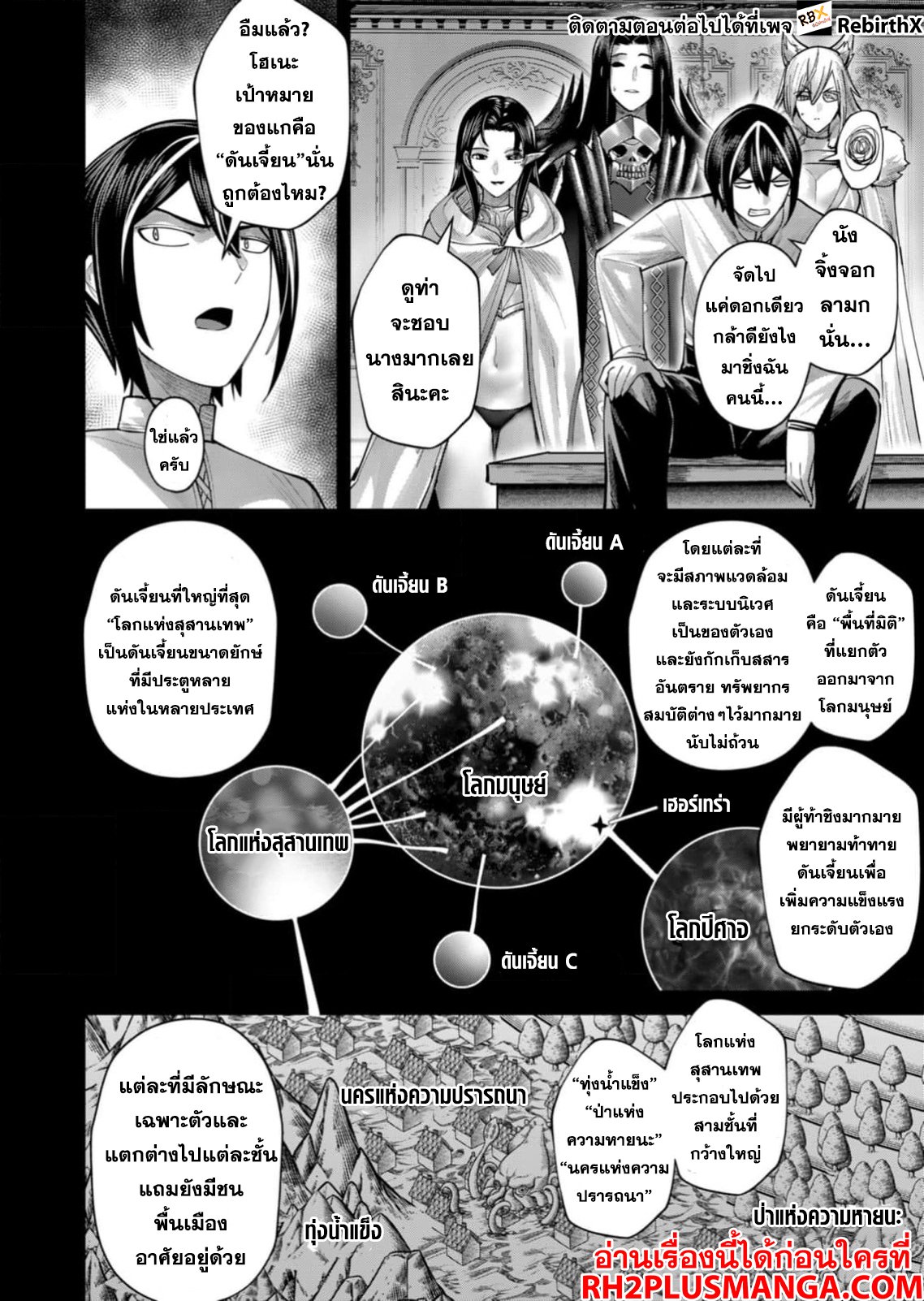 อ่านมังงะ Kichikueiyu ตอนที่ 71/6.jpg