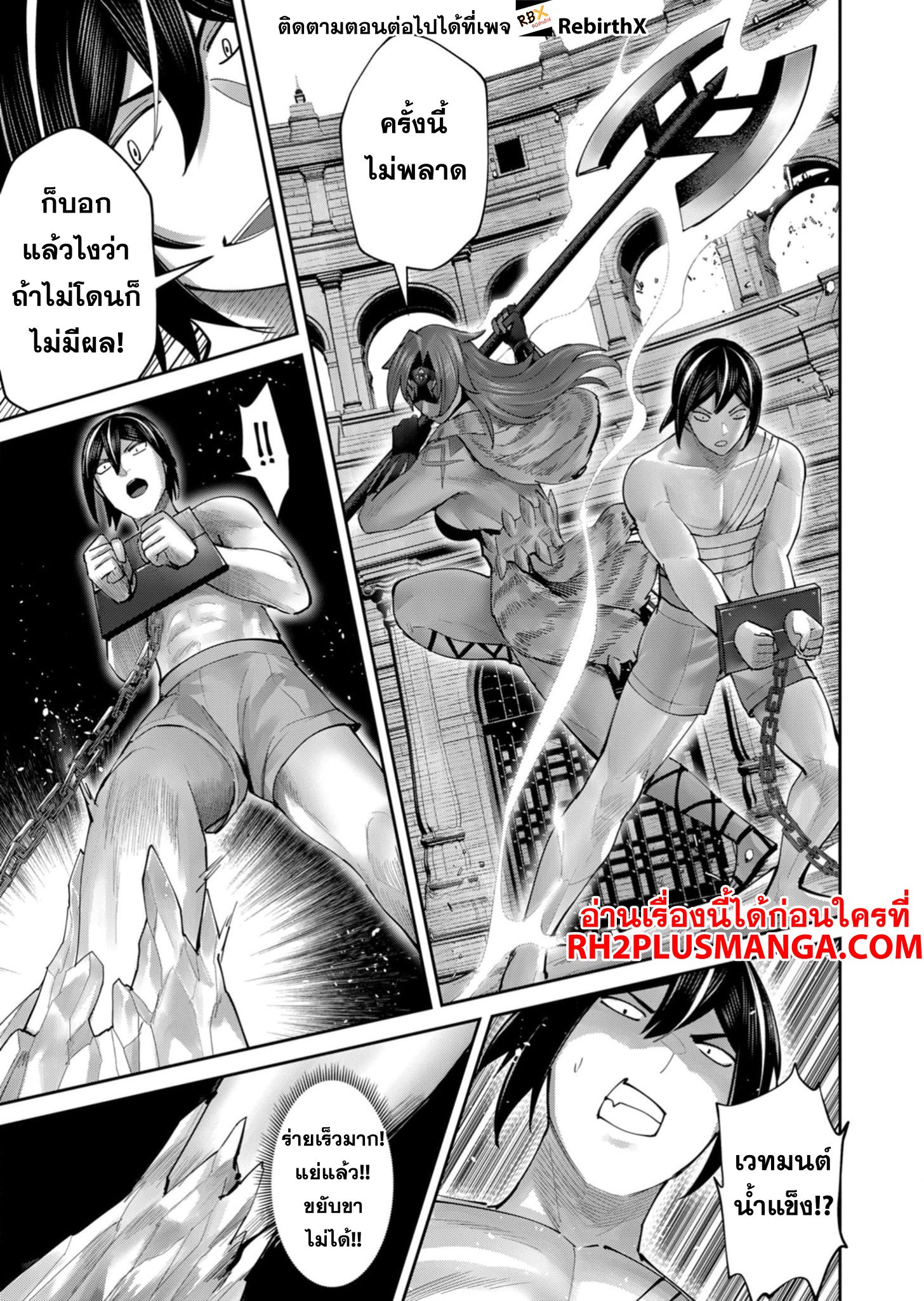 อ่านมังงะ Kichikueiyu ตอนที่ 72/7.jpg