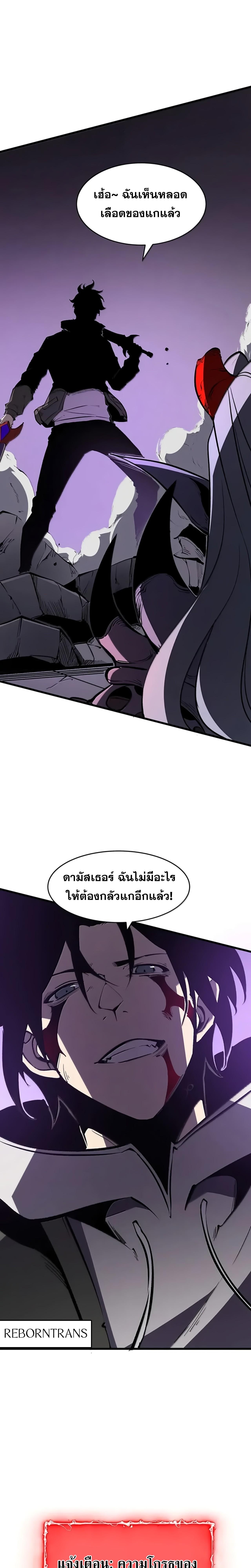 อ่านมังงะ I Became The King by Scavenging ตอนที่ 42/7_0.jpg