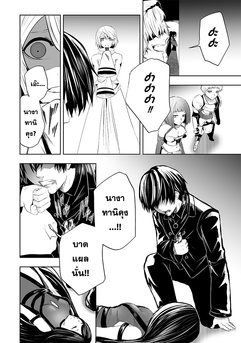 อ่านมังงะ Ore dake Fuguu Skill no Isekai Shoukan Hangyakuki ตอนที่ 76/8.jpg