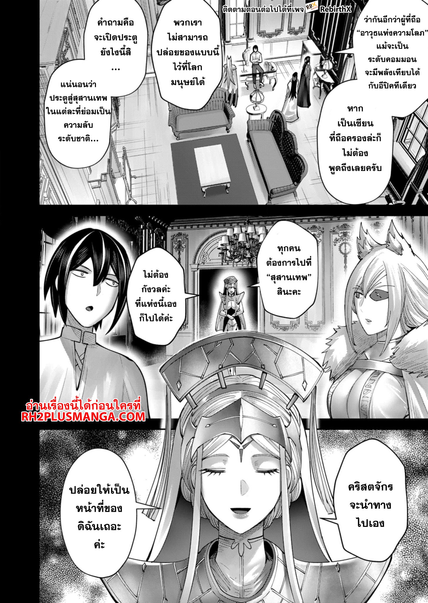 อ่านมังงะ Kichikueiyu ตอนที่ 71/8.jpg