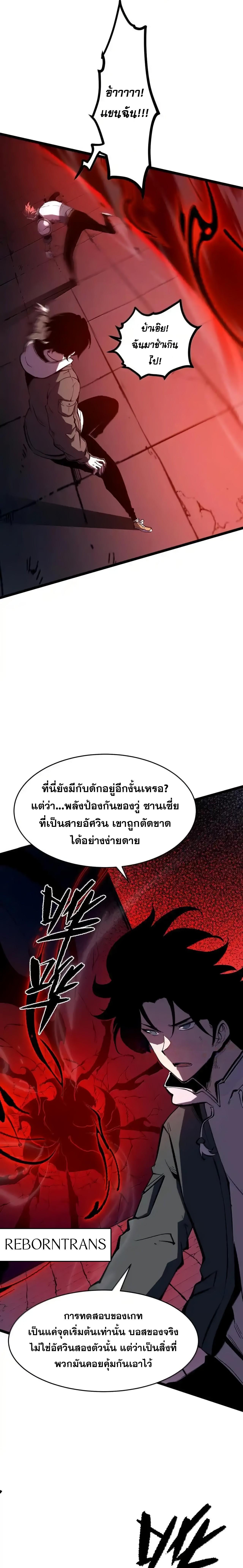 อ่านมังงะ I Became The King by Scavenging ตอนที่ 40/8_0.jpg