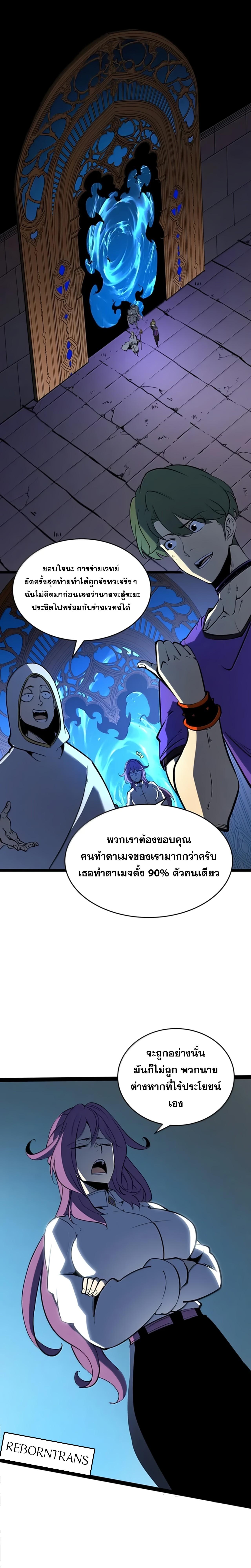 อ่านมังงะ I Became The King by Scavenging ตอนที่ 42/8_0.jpg