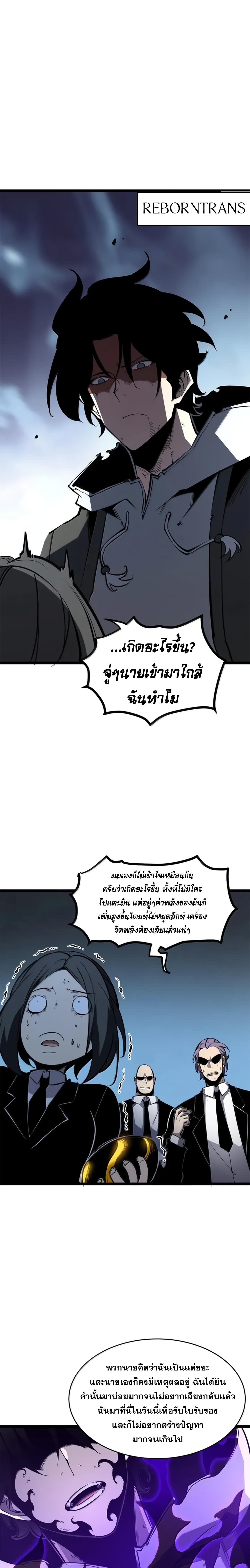 อ่านมังงะ I Became The King by Scavenging ตอนที่ 43/8_1.jpg