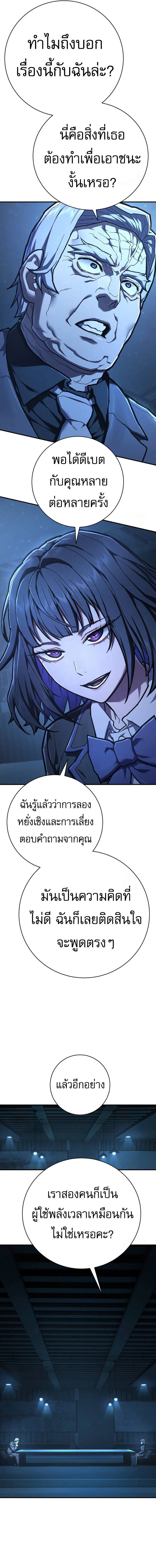 อ่านมังงะ Executioner ตอนที่ 43/8.jpg