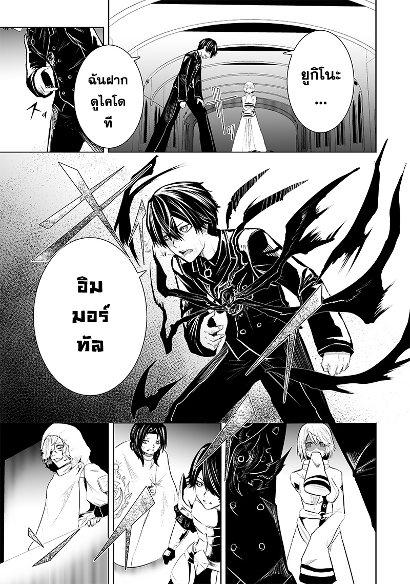 อ่านมังงะ Ore dake Fuguu Skill no Isekai Shoukan Hangyakuki ตอนที่ 76/9.jpg