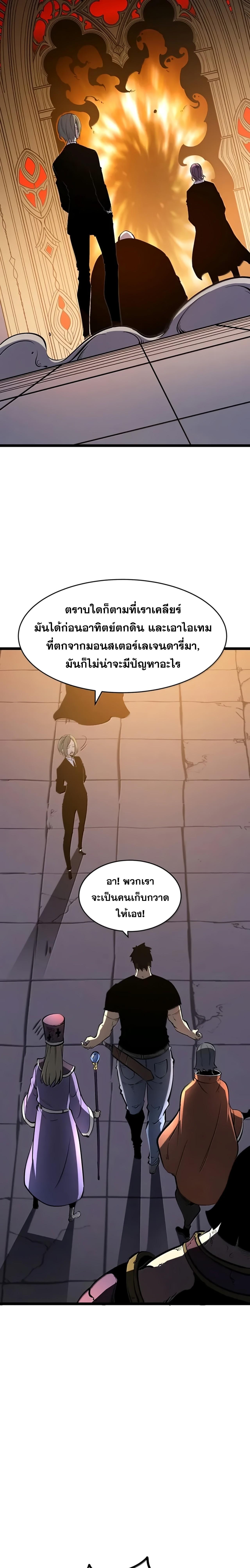 อ่านมังงะ I Became The King by Scavenging ตอนที่ 42/9_0.jpg