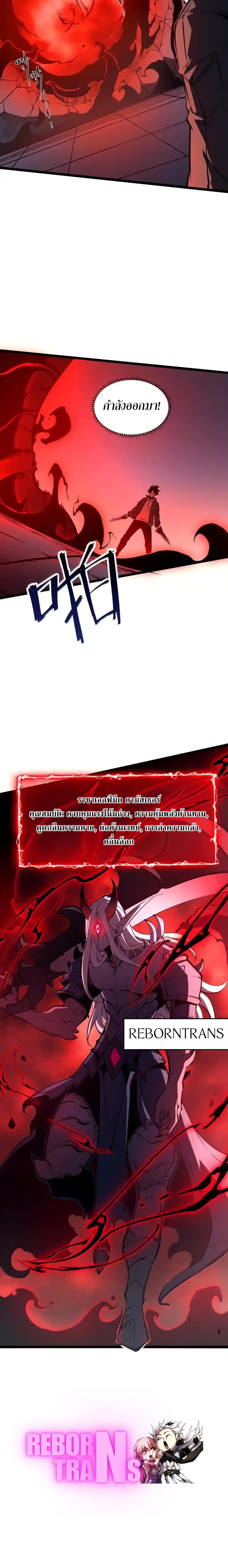 อ่านมังงะ I Became The King by Scavenging ตอนที่ 40/9_1.jpg