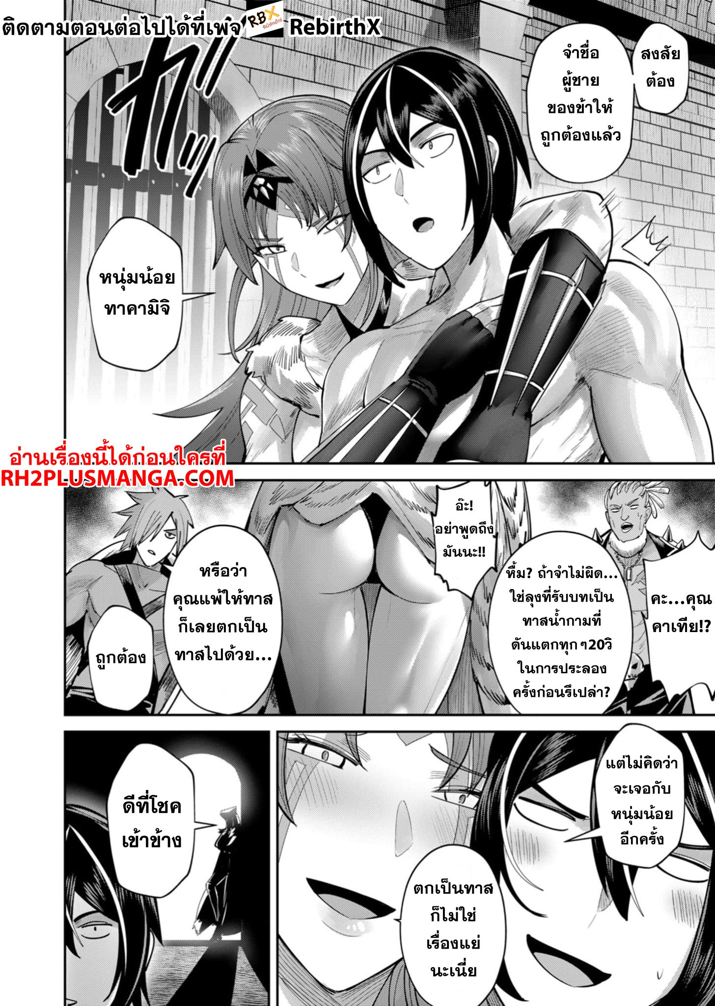 อ่านมังงะ Kichikueiyu ตอนที่ 74/9.jpg