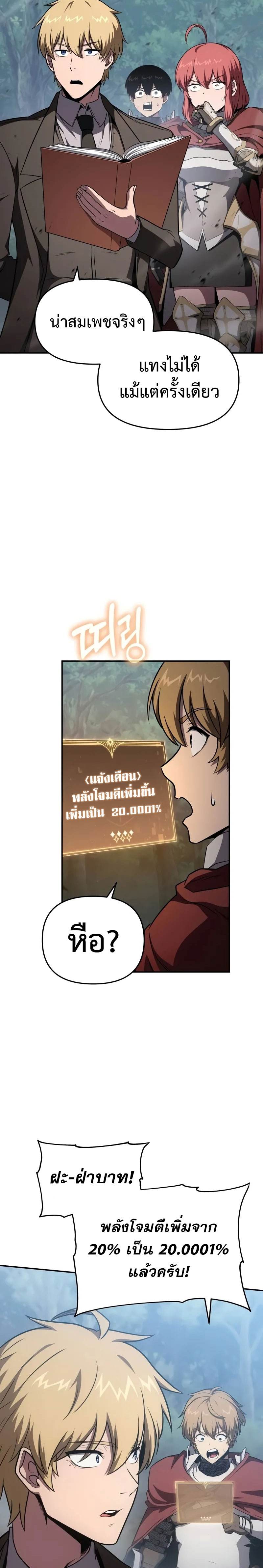 อ่านมังงะ The Knight King Who Returned With a God ตอนที่ 92/10.jpg