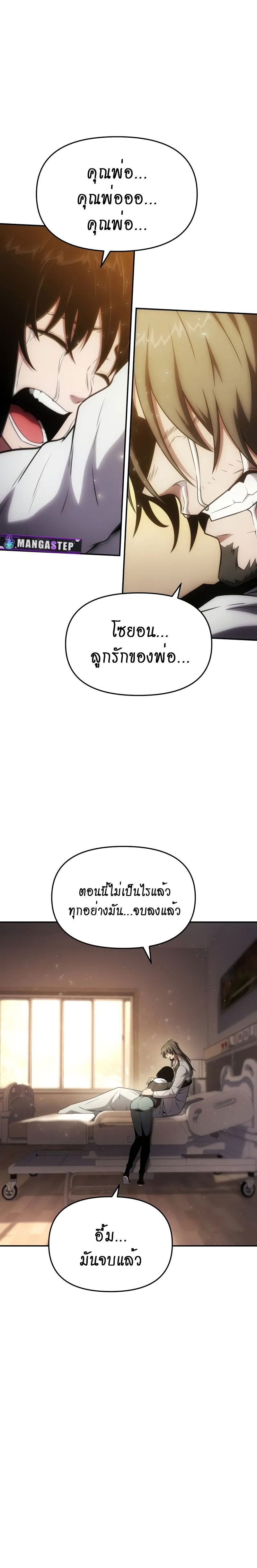 อ่านมังงะ The Knight King Who Returned With a God ตอนที่ 91/14.jpg