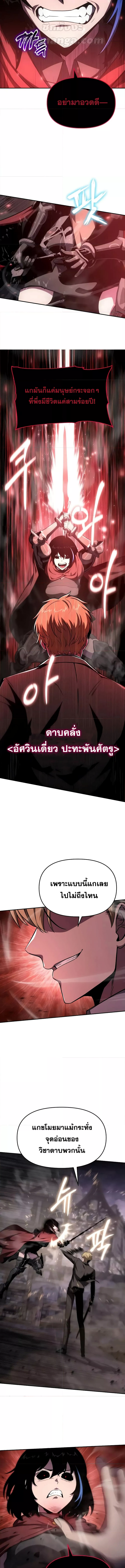 อ่านมังงะ The Knight King Who Returned With a God ตอนที่ 90/15.jpg