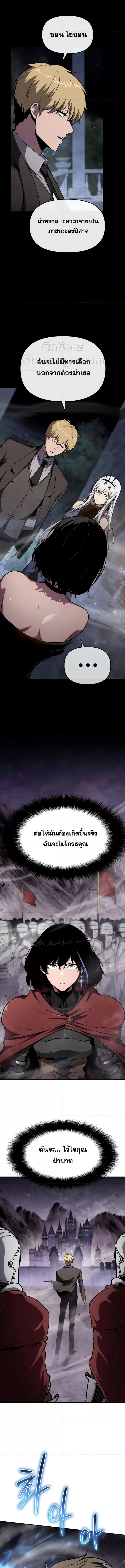 อ่านมังงะ The Knight King Who Returned With a God ตอนที่ 90/2.jpg