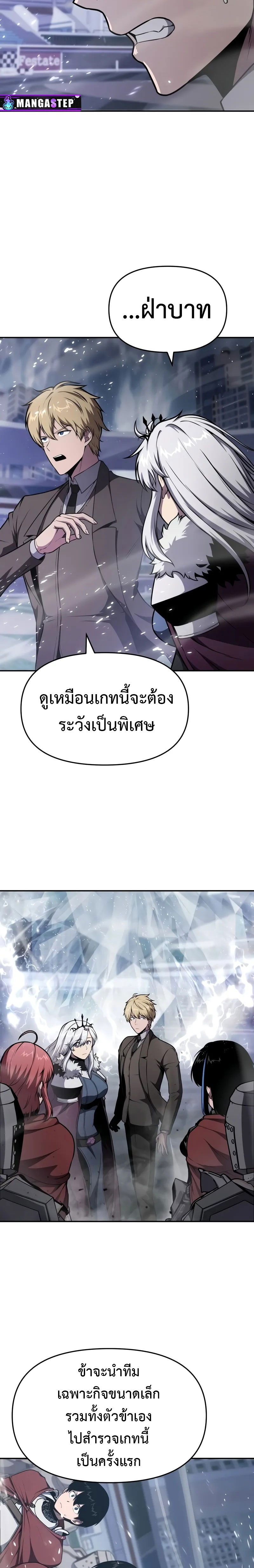 อ่านมังงะ The Knight King Who Returned With a God ตอนที่ 93/21.jpg