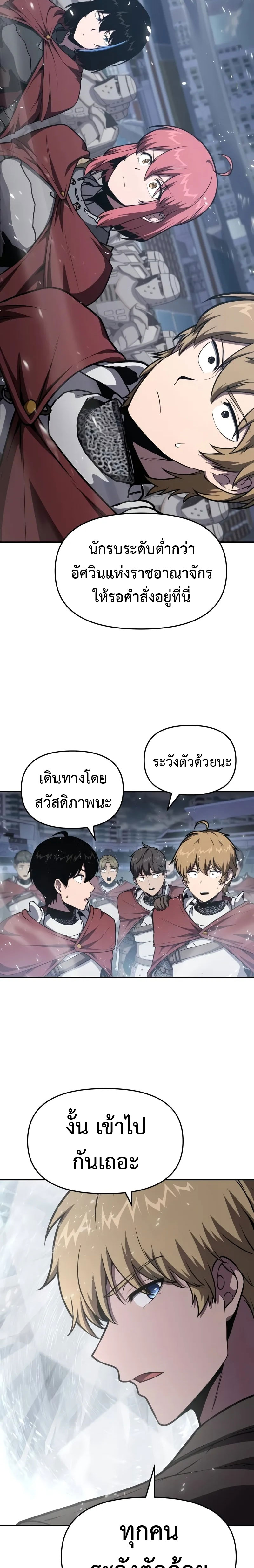 อ่านมังงะ The Knight King Who Returned With a God ตอนที่ 93/22.jpg