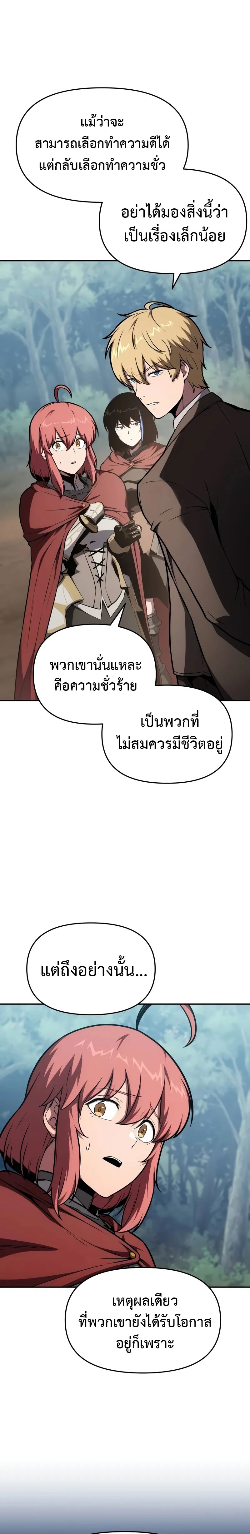 อ่านมังงะ The Knight King Who Returned With a God ตอนที่ 92/24.jpg