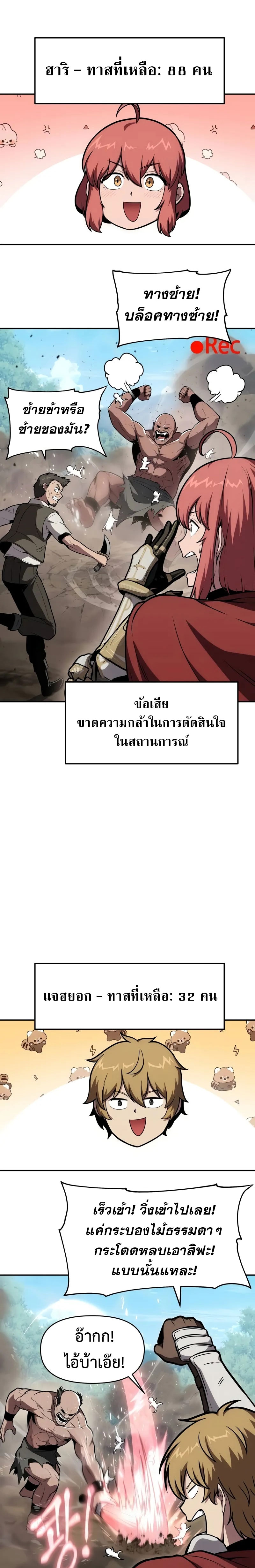 อ่านมังงะ The Knight King Who Returned With a God ตอนที่ 92/27.jpg