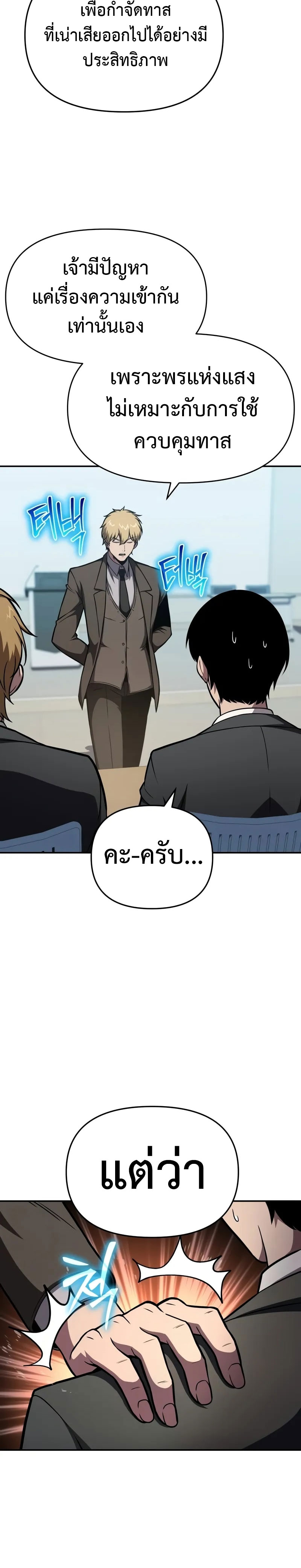 อ่านมังงะ The Knight King Who Returned With a God ตอนที่ 92/33.jpg