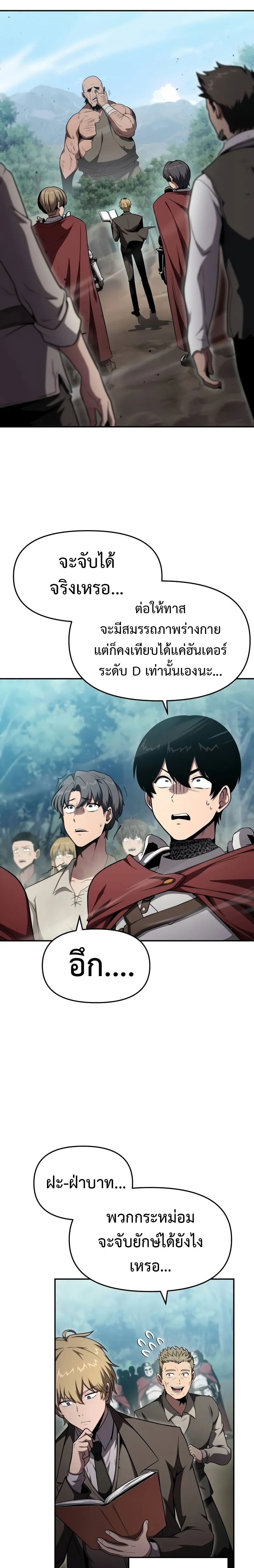 อ่านมังงะ The Knight King Who Returned With a God ตอนที่ 92/4.jpg