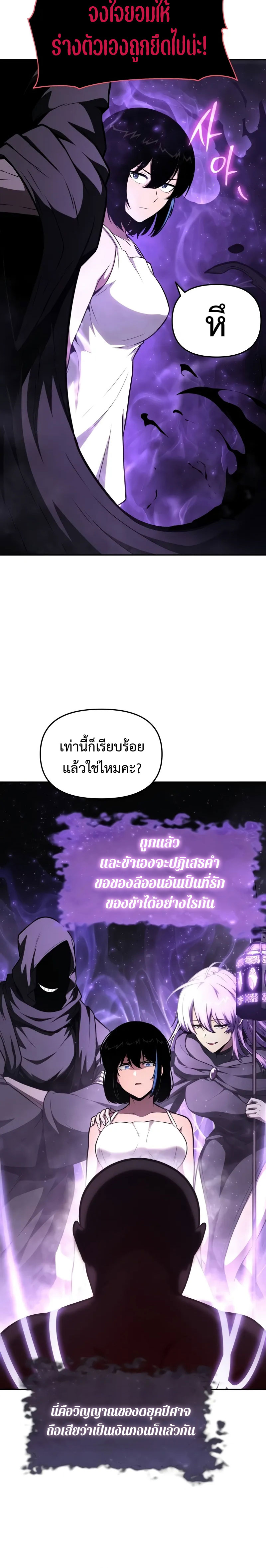 อ่านมังงะ The Knight King Who Returned With a God ตอนที่ 91/5.jpg