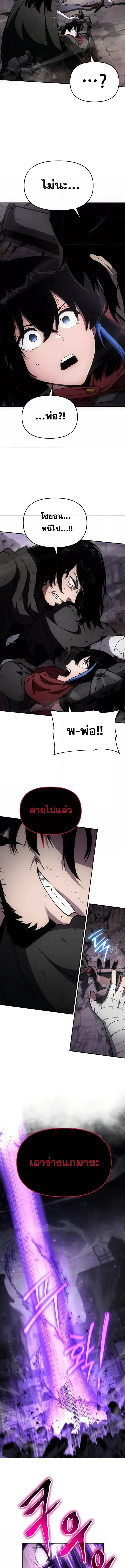 อ่านมังงะ The Knight King Who Returned With a God ตอนที่ 90/8.jpg