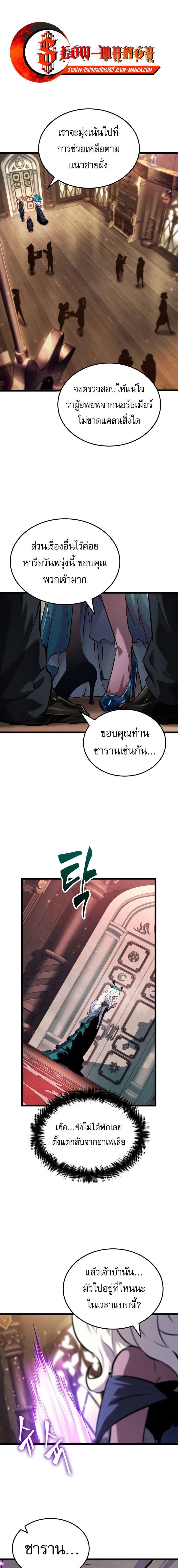 อ่านมังงะ Light of Arad Forerunner ตอนที่ 30/0_0.jpg