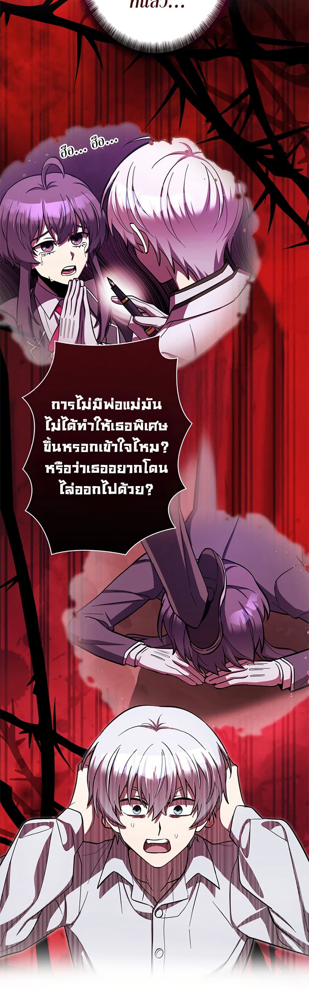 อ่านมังงะ I’m a Hero, but the Heroines are Trying to Kill Me ตอนที่ 3/10.jpg