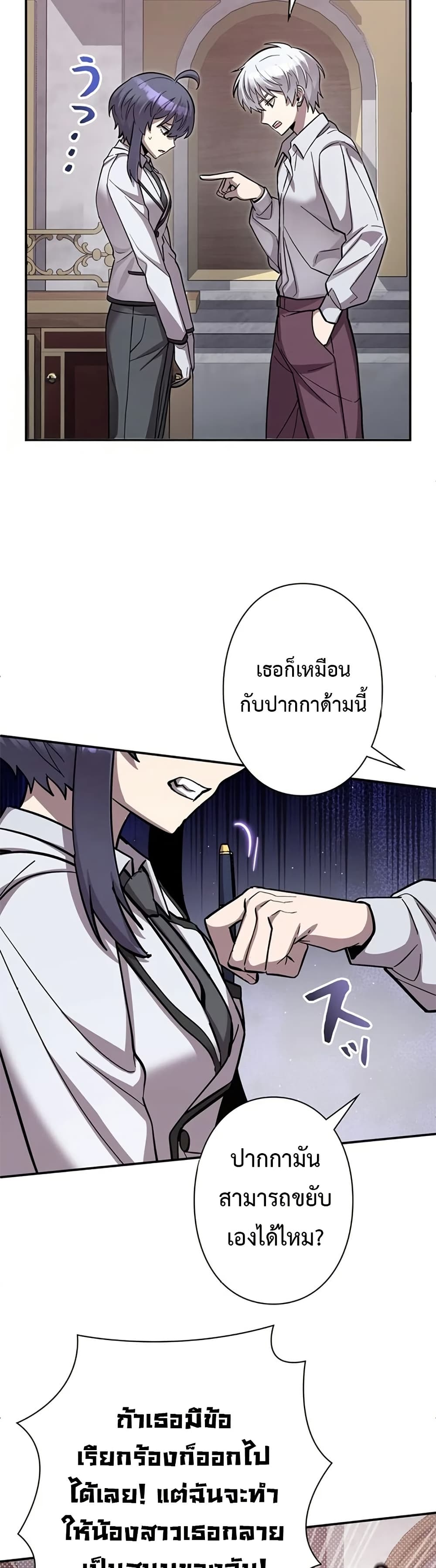 อ่านมังงะ I’m a Hero, but the Heroines are Trying to Kill Me ตอนที่ 5/10.jpg