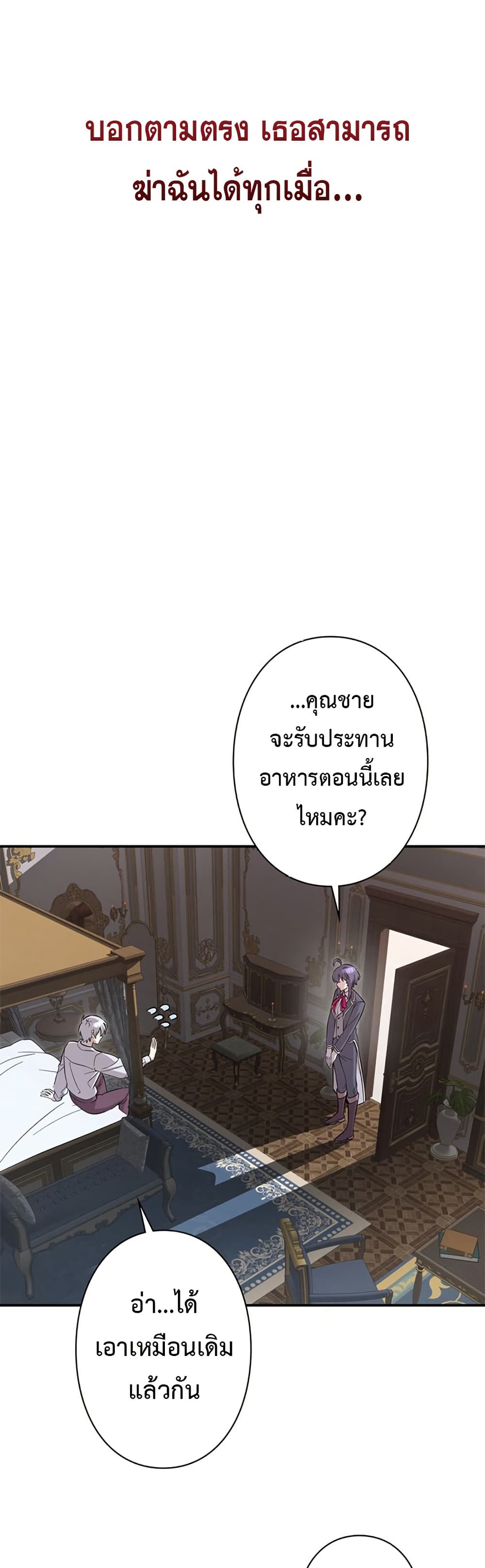 อ่านมังงะ I’m a Hero, but the Heroines are Trying to Kill Me ตอนที่ 3/11.jpg